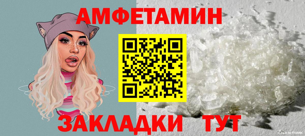 АМФ  АМФЕТАМИН 98%  Вход с VPN  Алексеевка 