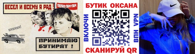 БУТИРАТ бутик Алексеевка