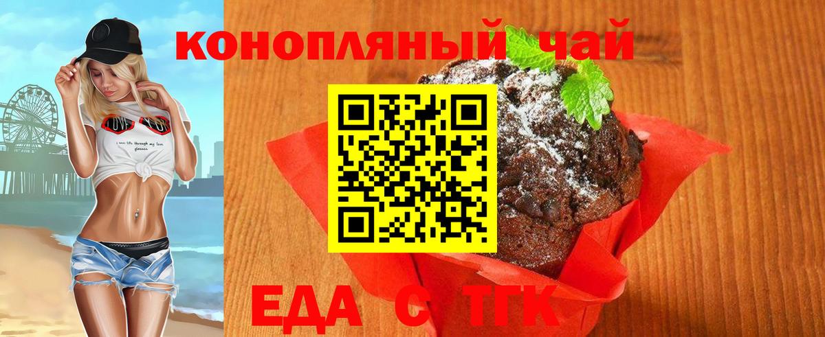 Алексеевка  Cannafood марихуана  Вход с VPN 