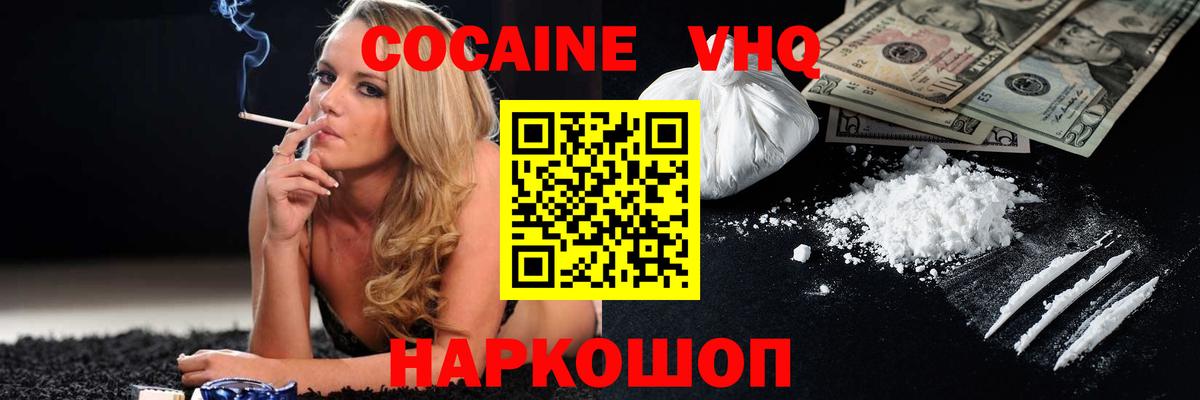 Cocaine Columbia  Вход с VPN  Алексеевка  COCAIN Fish Scale 