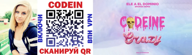 Кодеиновый сироп Lean напиток Lean (лин) Алексеевка