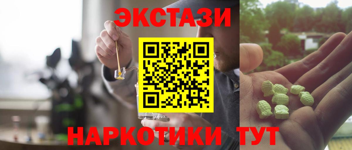 Ecstasy  Вход с VPN  Алексеевка  ЭКСТАЗИ MDMA 