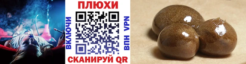 ГАШИШ хэш  Алексеевка 