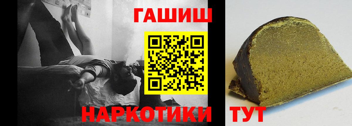 Гашиш 40% ТГК  Вход с VPN  ГАШИШ  Алексеевка 
