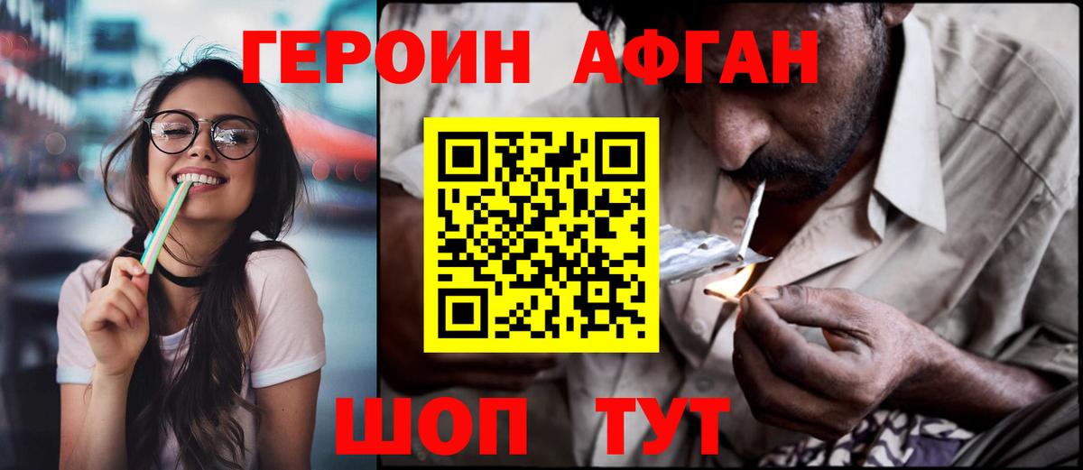 Алексеевка  ГЕРОИН Афган  Вход с VPN 