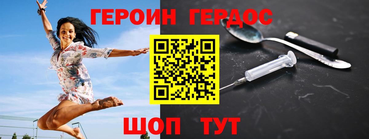 Героин гречка Алексеевка