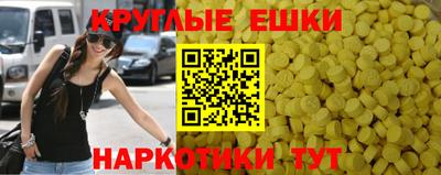 круглые Абакан
