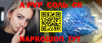 круглые Абакан