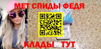 спиды Абинск