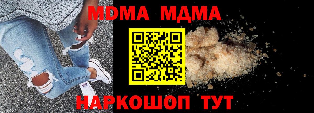 МДМА молли  Вход с VPN  МДМА Molly  Алексеевка 