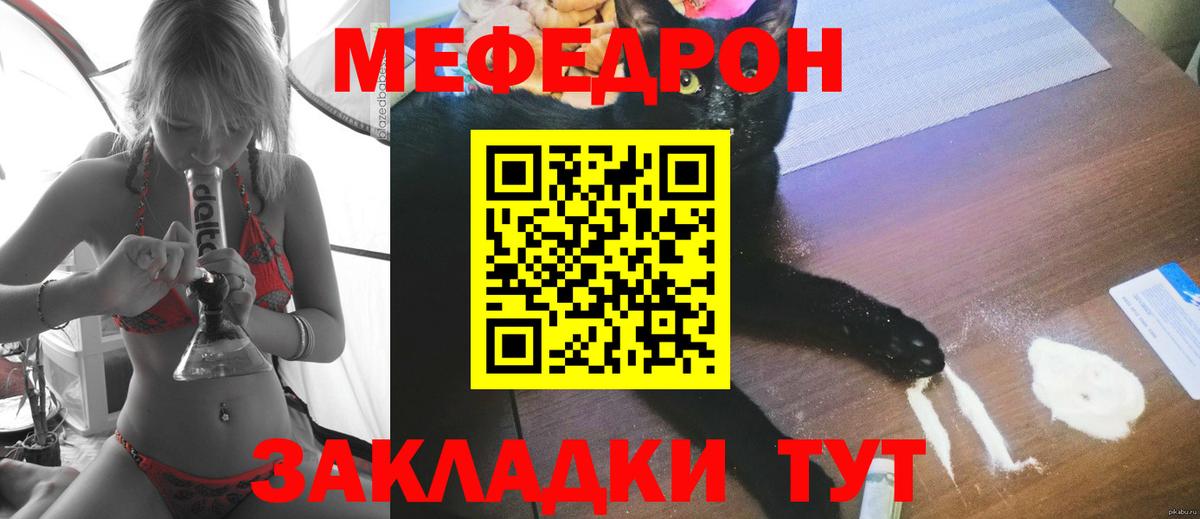 Меф мяу мяу кристаллы Алексеевка