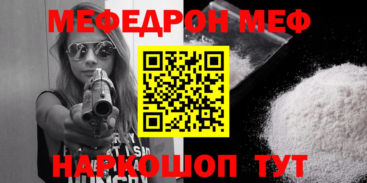 Алексеевка  Меф VHQ  Вход с VPN 