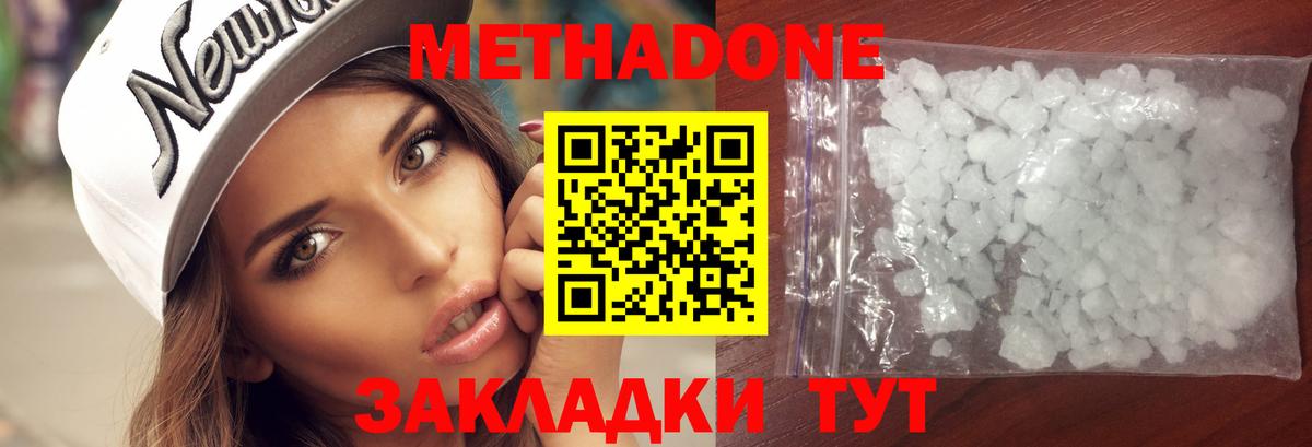 МЕТАДОН мёд  Вход с VPN  Алексеевка 