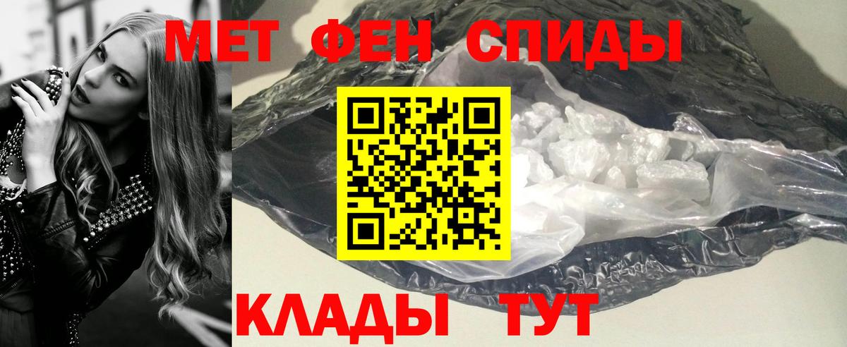 Алексеевка  МЕТАМФЕТАМИН кристалл  Вход с VPN 