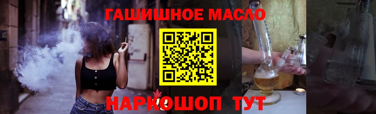 Дистиллят ТГК Wax  МЕГА tor  Алексеевка  Вход с VPN  Дистиллят ТГК гашишное масло 